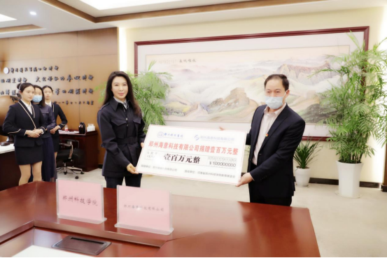 校企合作產(chǎn)學研共贏 鄭州科技學院獲企業(yè)百萬捐贈設立創(chuàng)新獎學金490.png