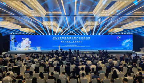 2023世界超高清視頻產(chǎn)業(yè)發(fā)展大會在廣州召開29.png